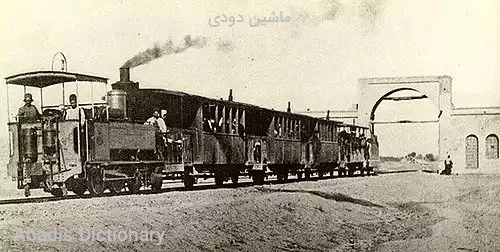 ماشین دودی
